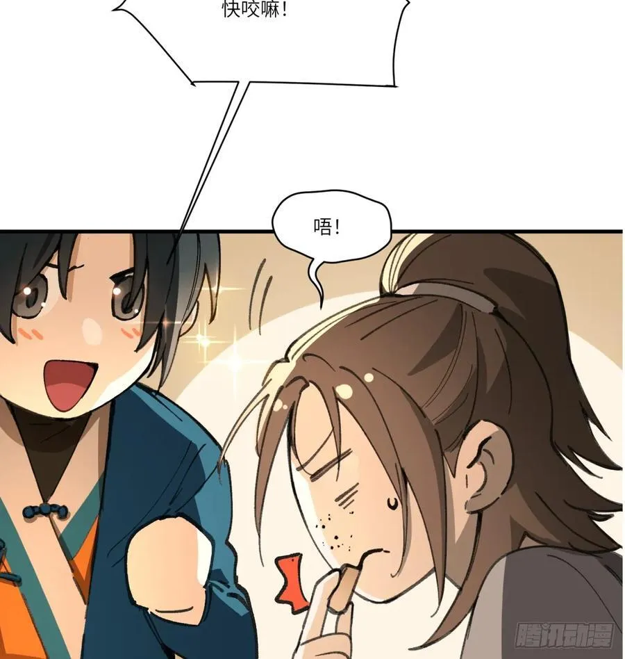 第56话：颈间肉13
