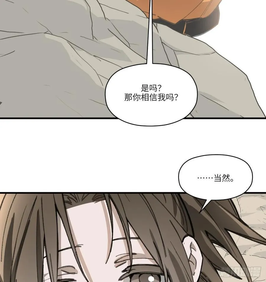 第55话：英雄……不，皇子大人50