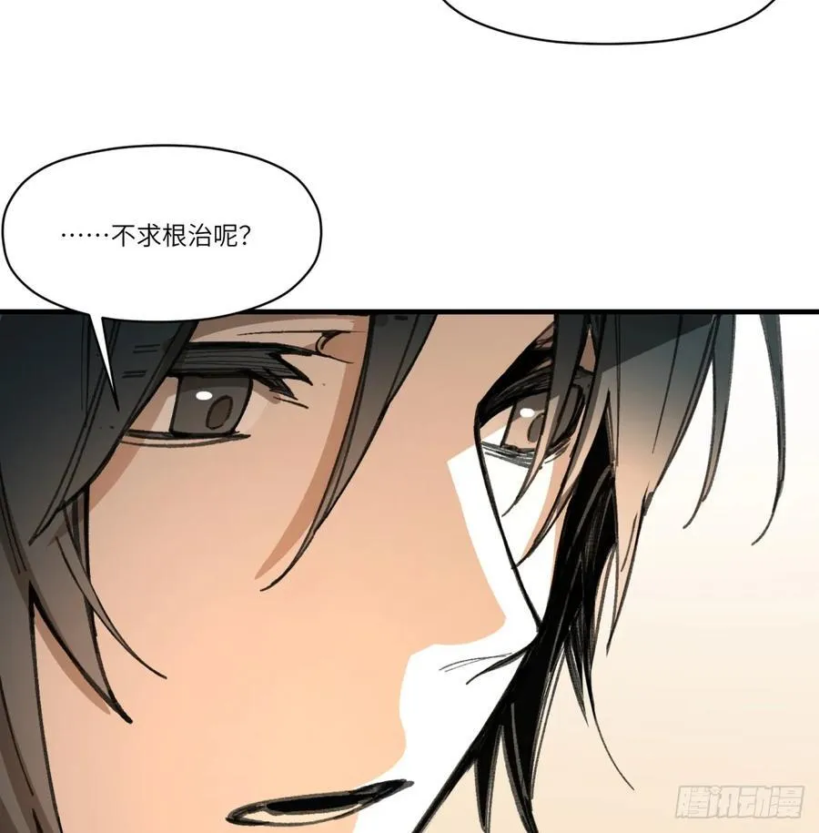 第56话：颈间肉26