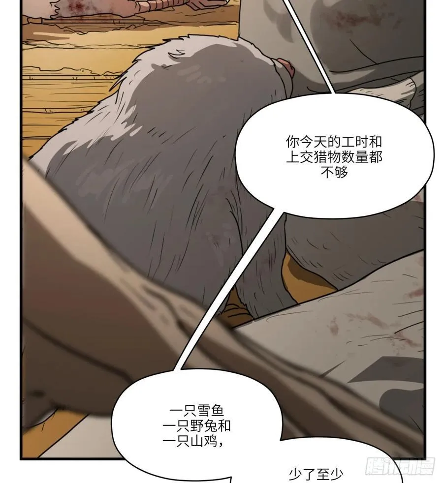 第53话：捕杀16