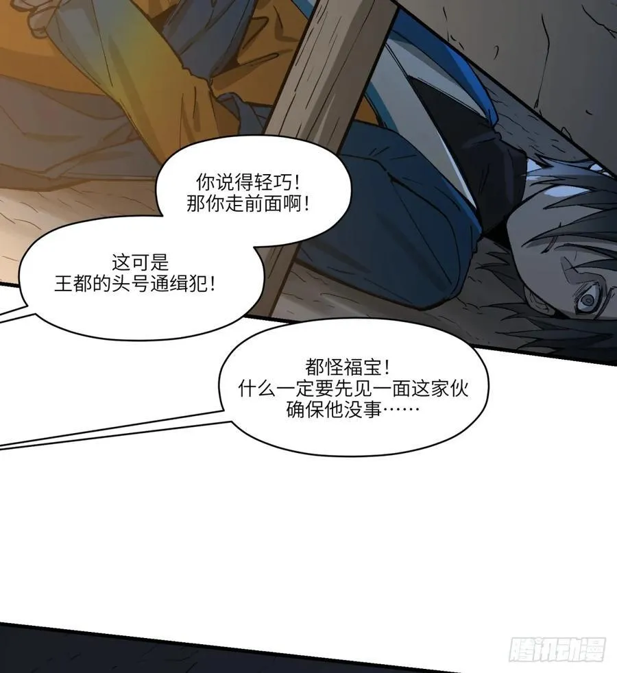 第60话：见见你38