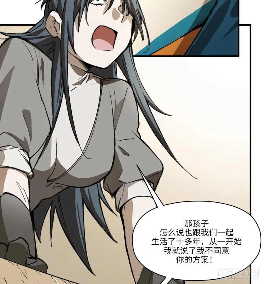 第59话：好言劝不了该死的鬼53