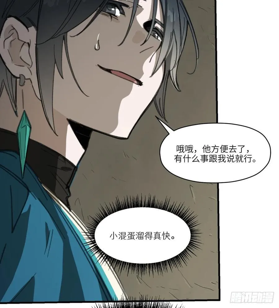 第41话：妈妈47