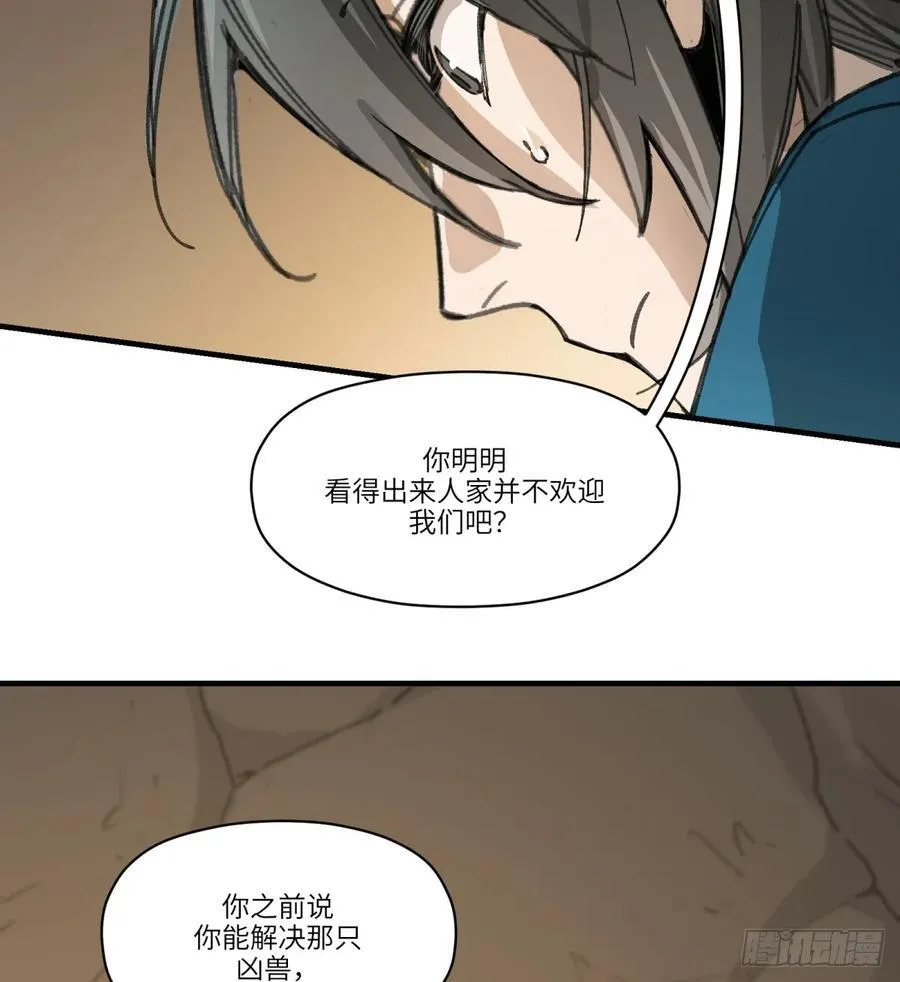 第53话：捕杀61