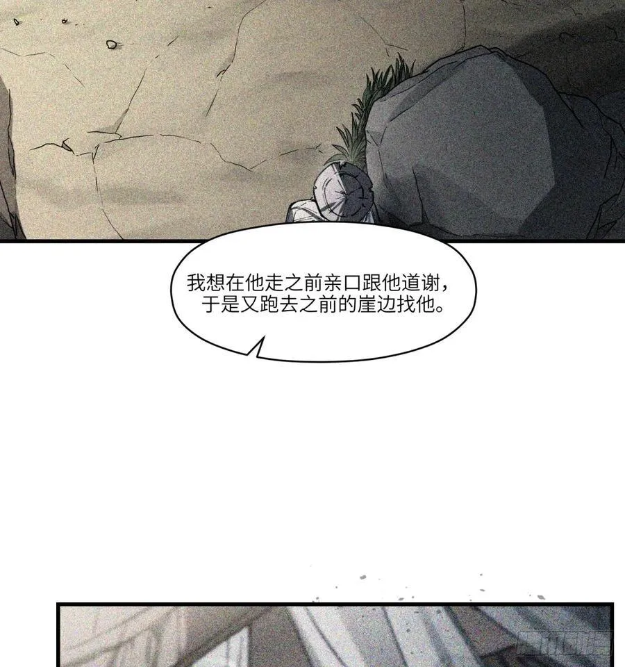 第50话：活着17