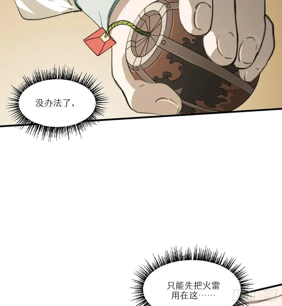 第42话：你也不是活人啊62