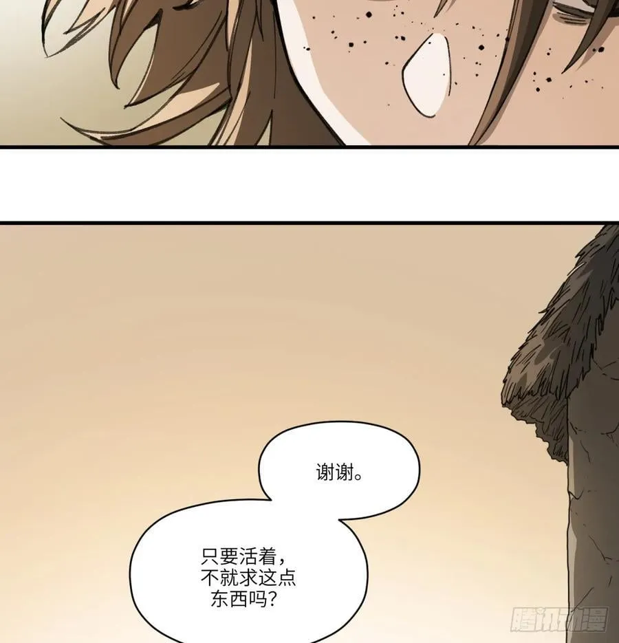 第54话：求得59