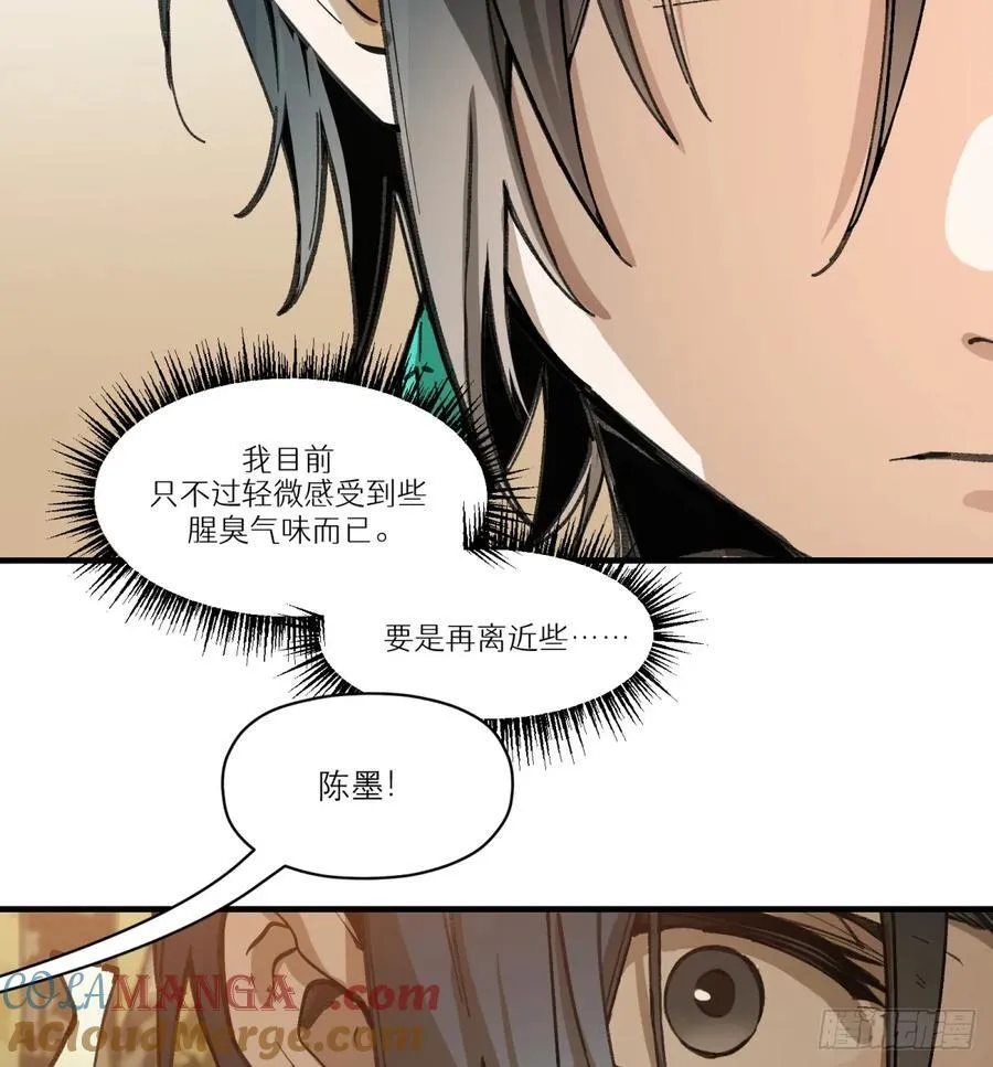 第53话：捕杀12