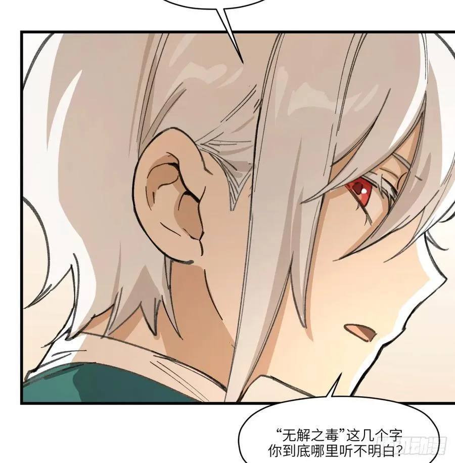 第56话：颈间肉25