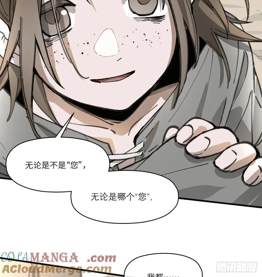 第55话：英雄……不，皇子大人51
