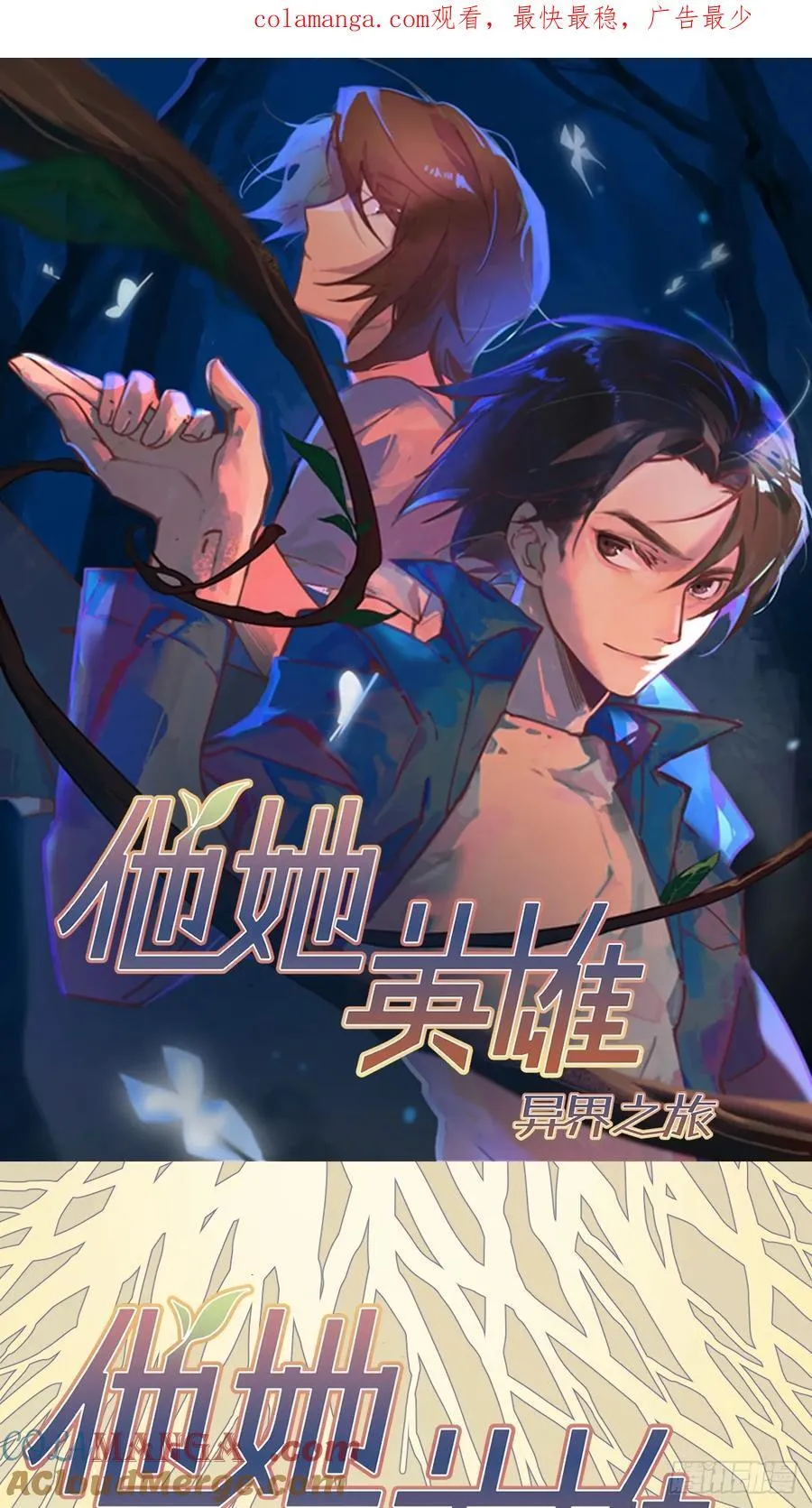 第47话：活人冢0