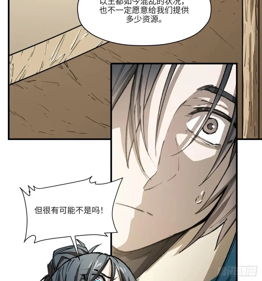 第59话：好言劝不了该死的鬼52