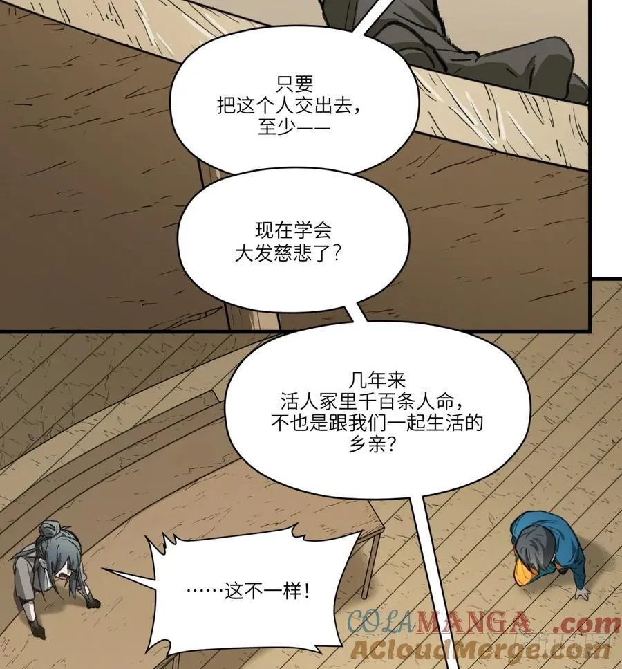 第59话：好言劝不了该死的鬼54