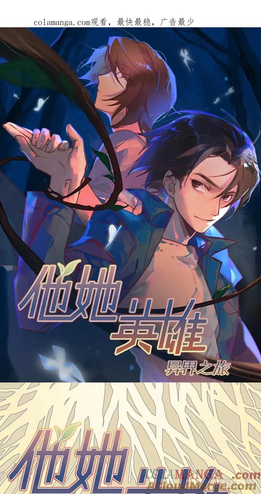 第59话：好言劝不了该死的鬼0