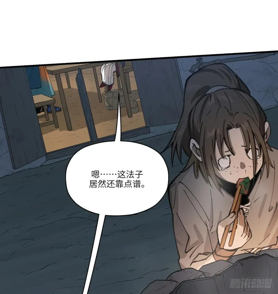 第54话：求得7