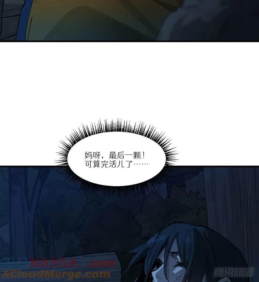 第53话：捕杀33