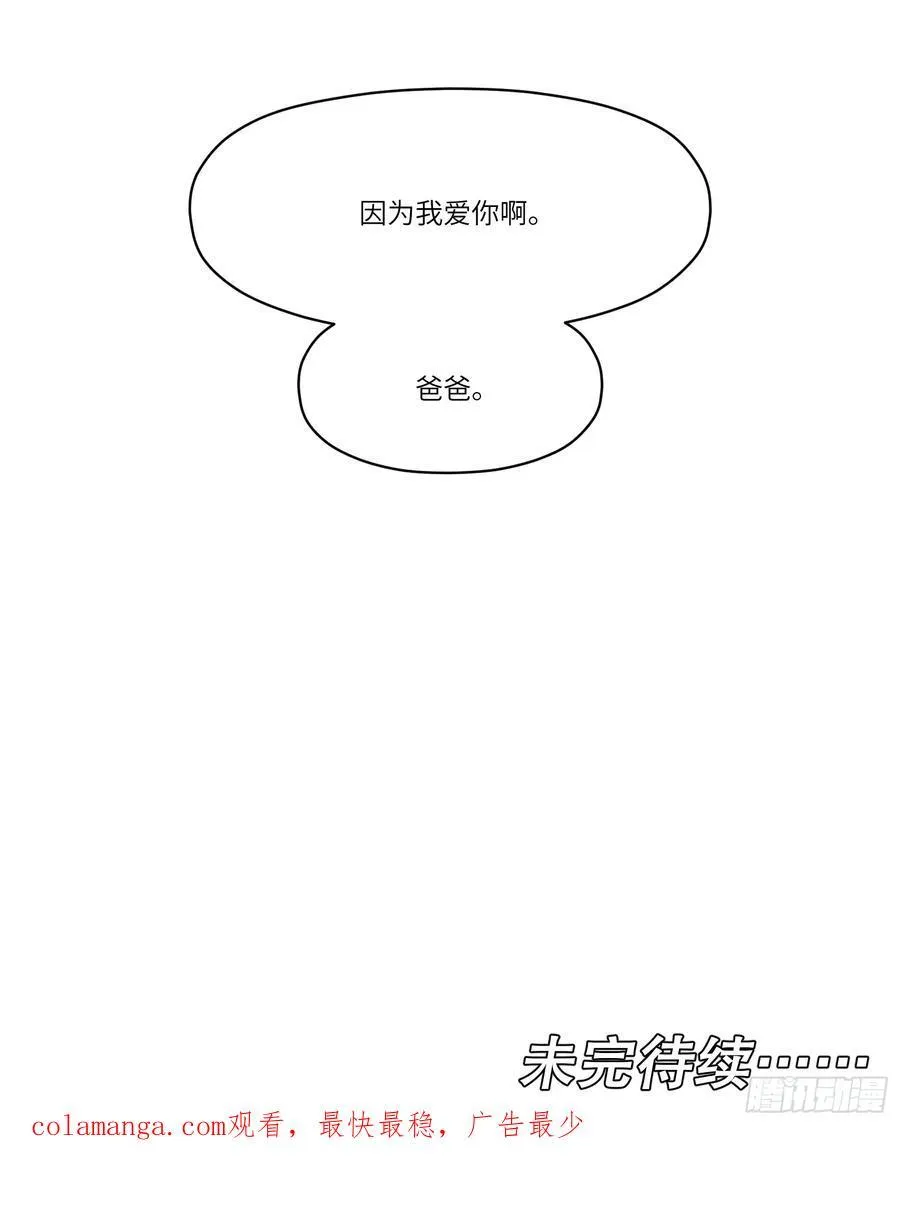 第44话：“因为我爱你”74