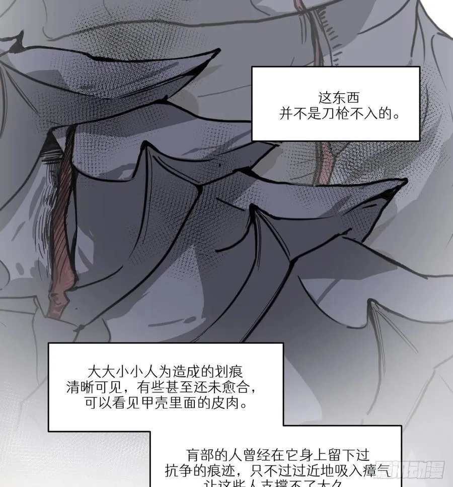 第53话：捕杀7