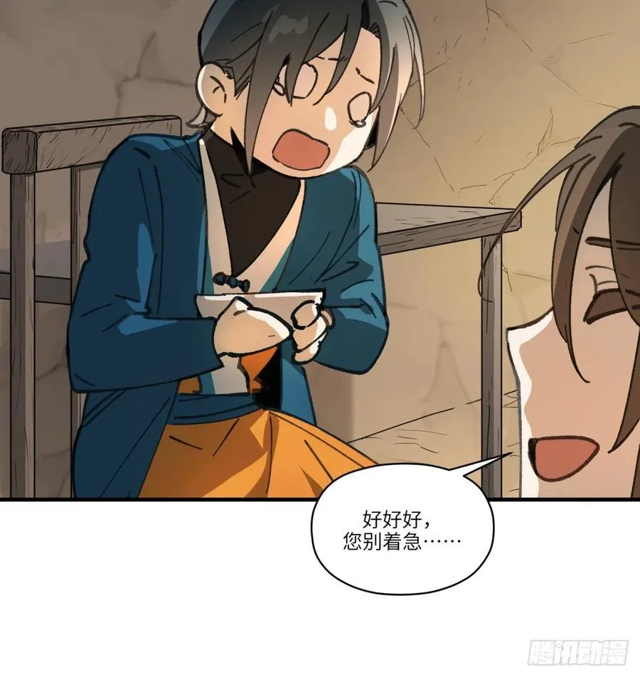 第55话：英雄……不，皇子大人61