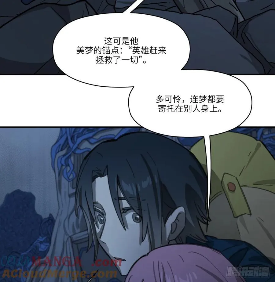 第45话：灵魂交换54