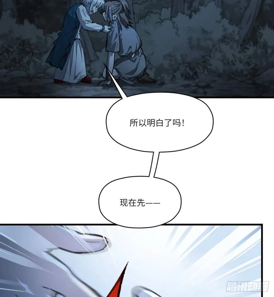 第59话：好言劝不了该死的鬼35