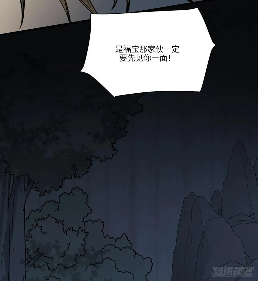 第60话：见见你49