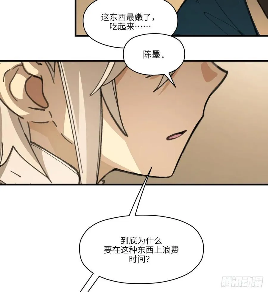 第53话：捕杀59