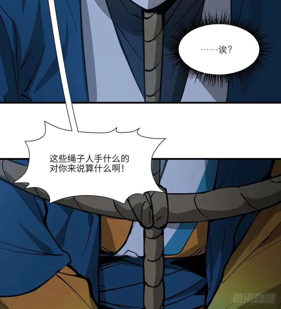 第60话：见见你67