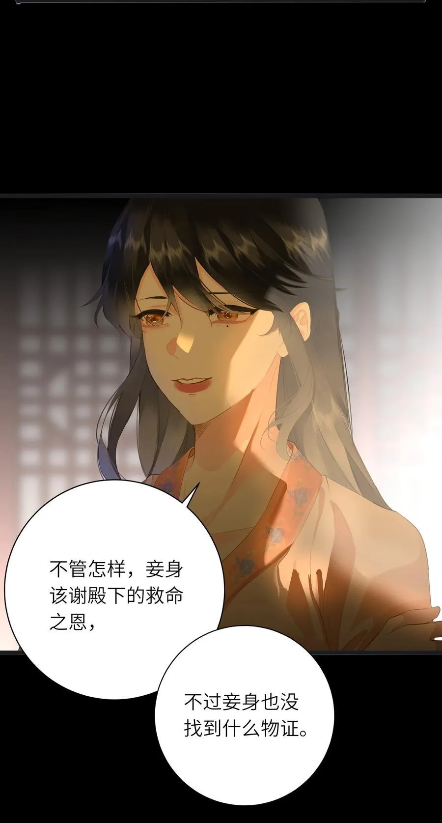 094 心疼与交心26