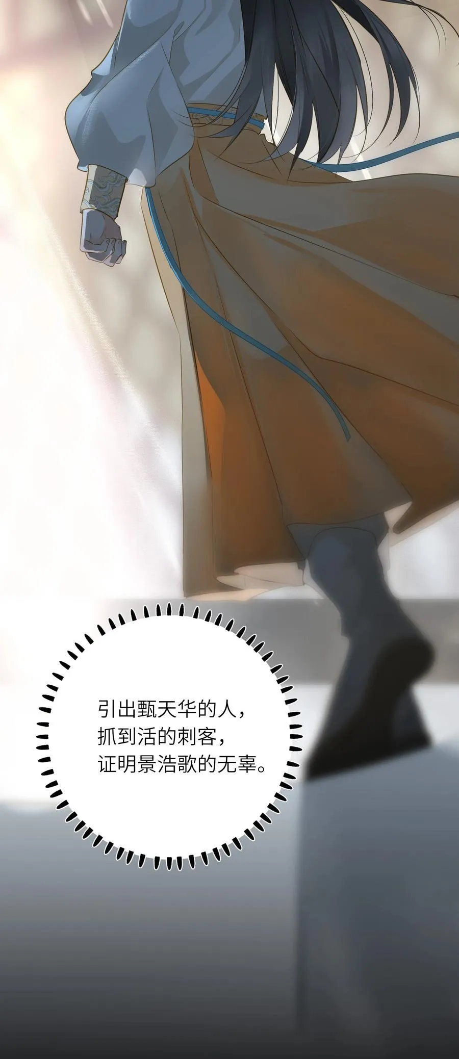 093 计谋与涉险8