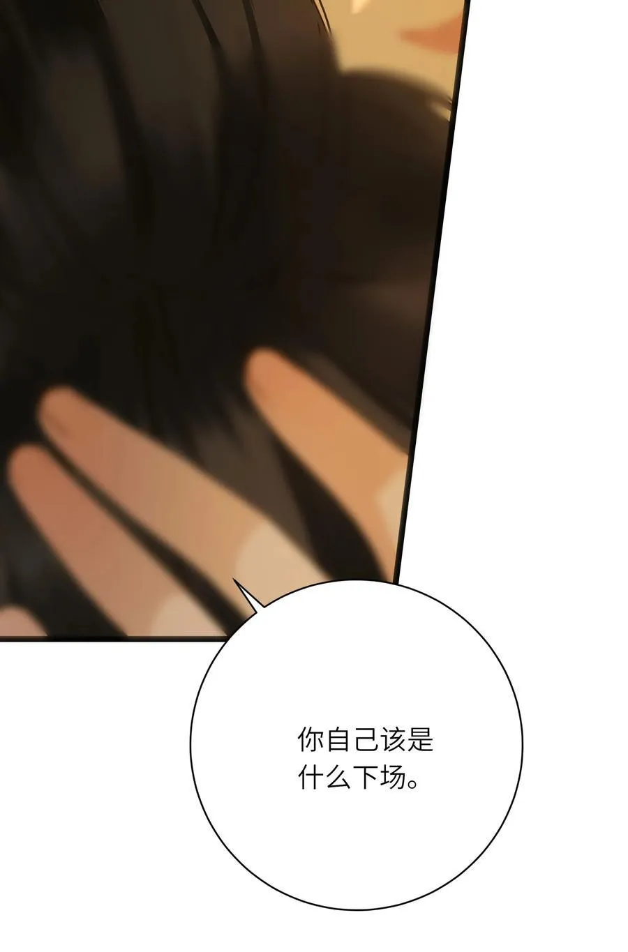 091 被下药和被击晕43
