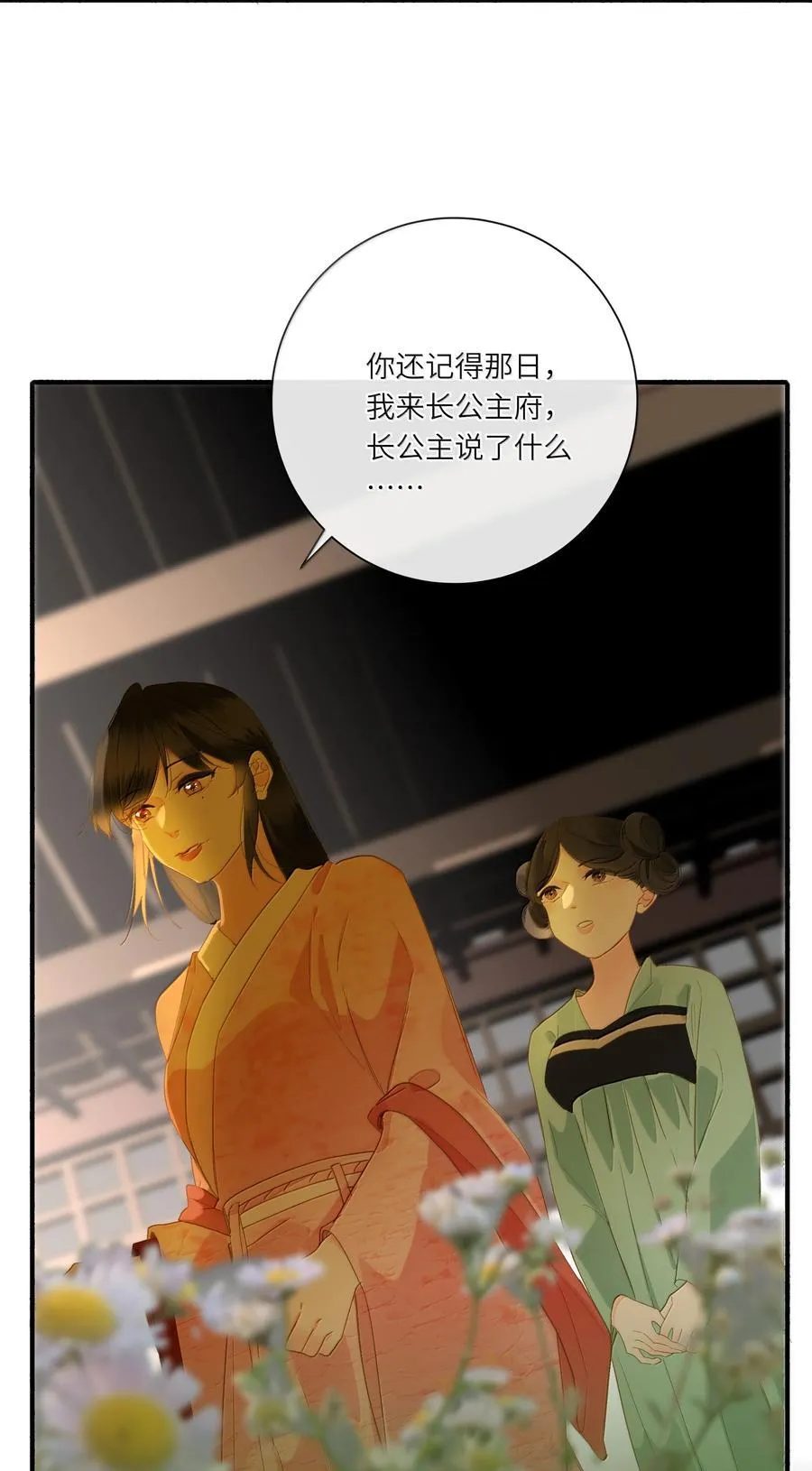 087 秋猎的准备13