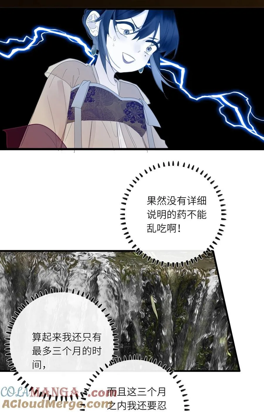 086 王妃45