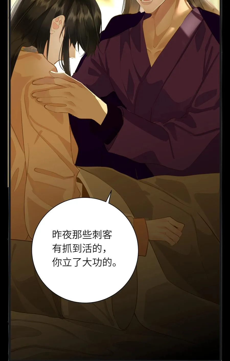 094 心疼与交心25