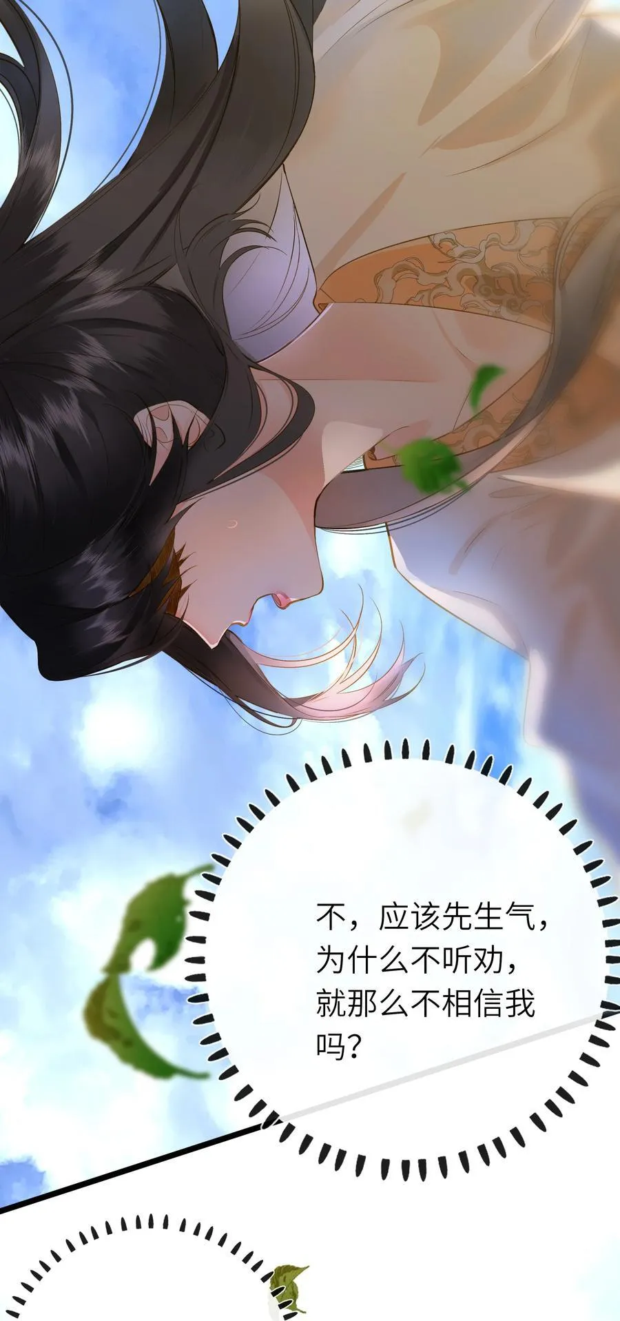 092 穆王弑君17