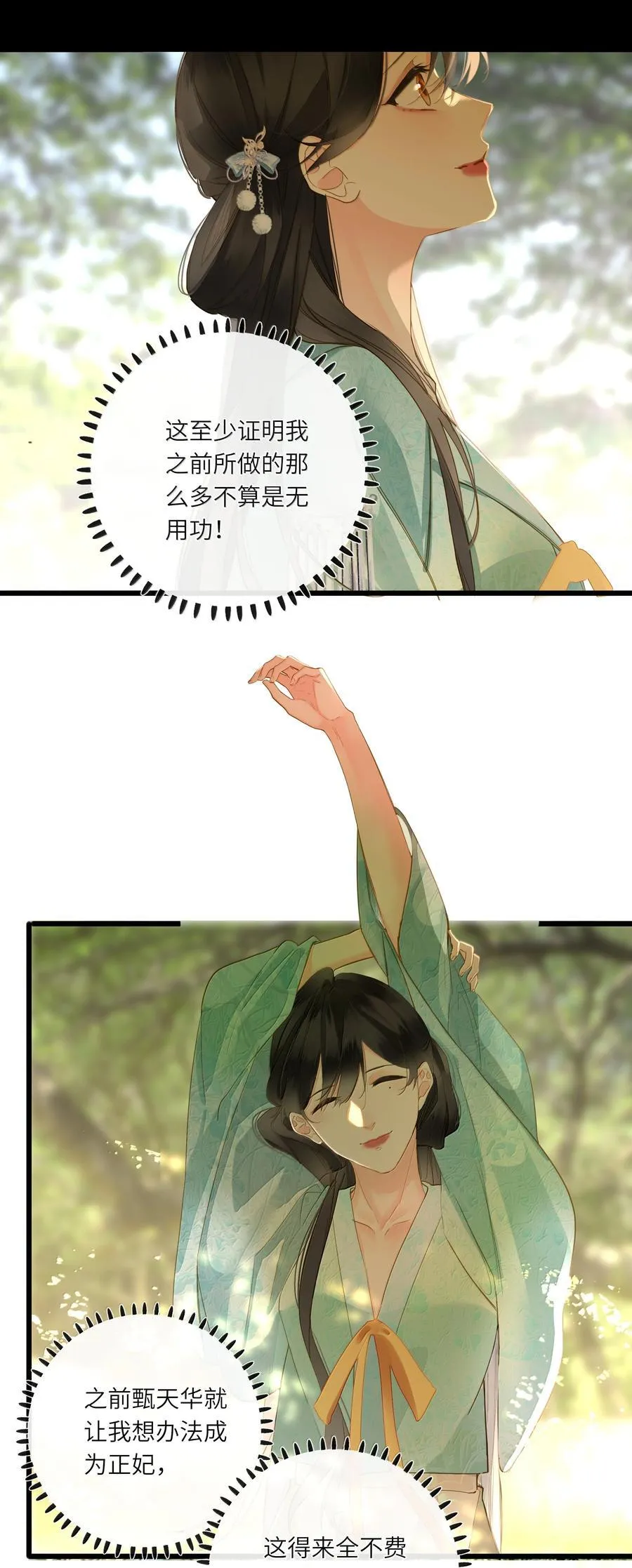 085 在意11