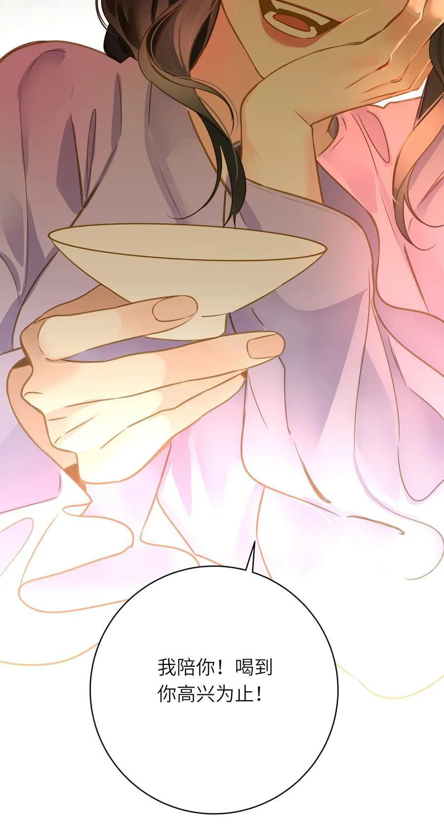 096 醉酒46