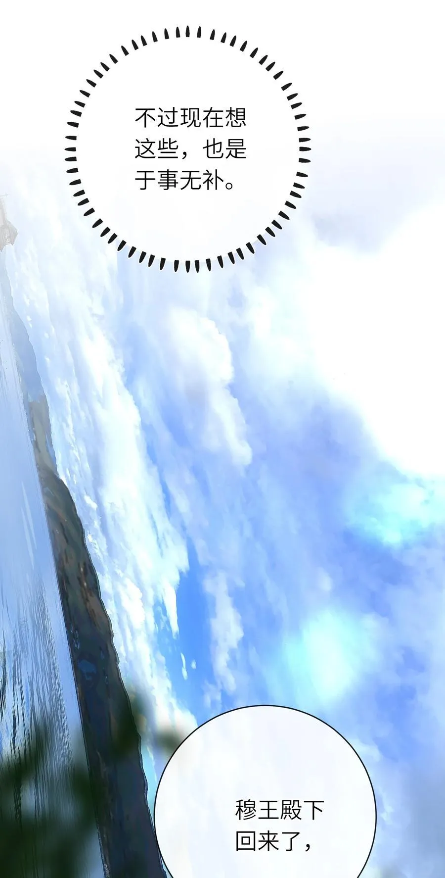 092 穆王弑君13