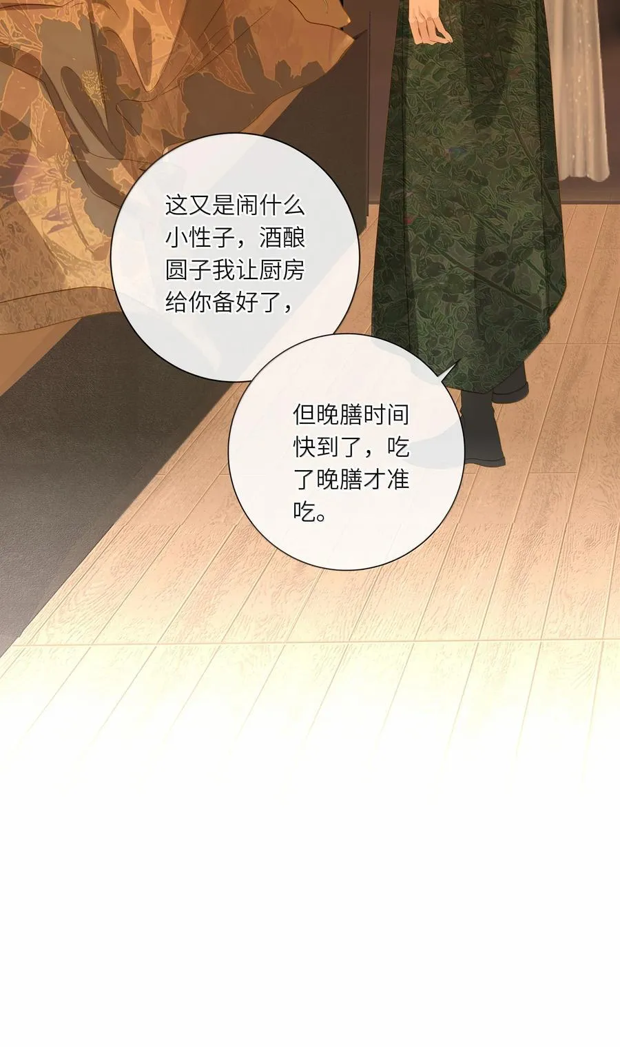 085 在意25