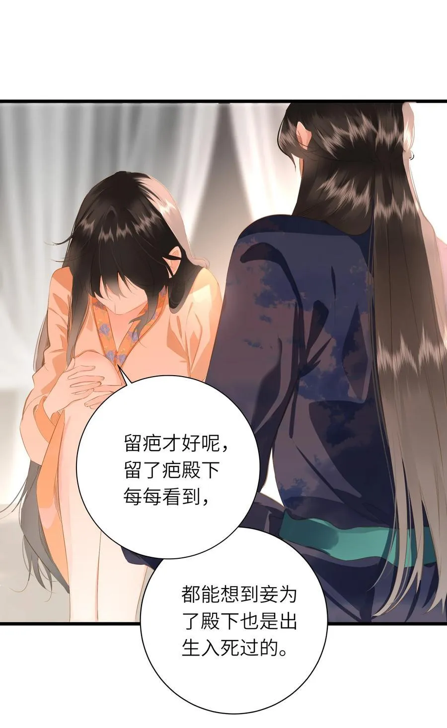 094 心疼与交心44