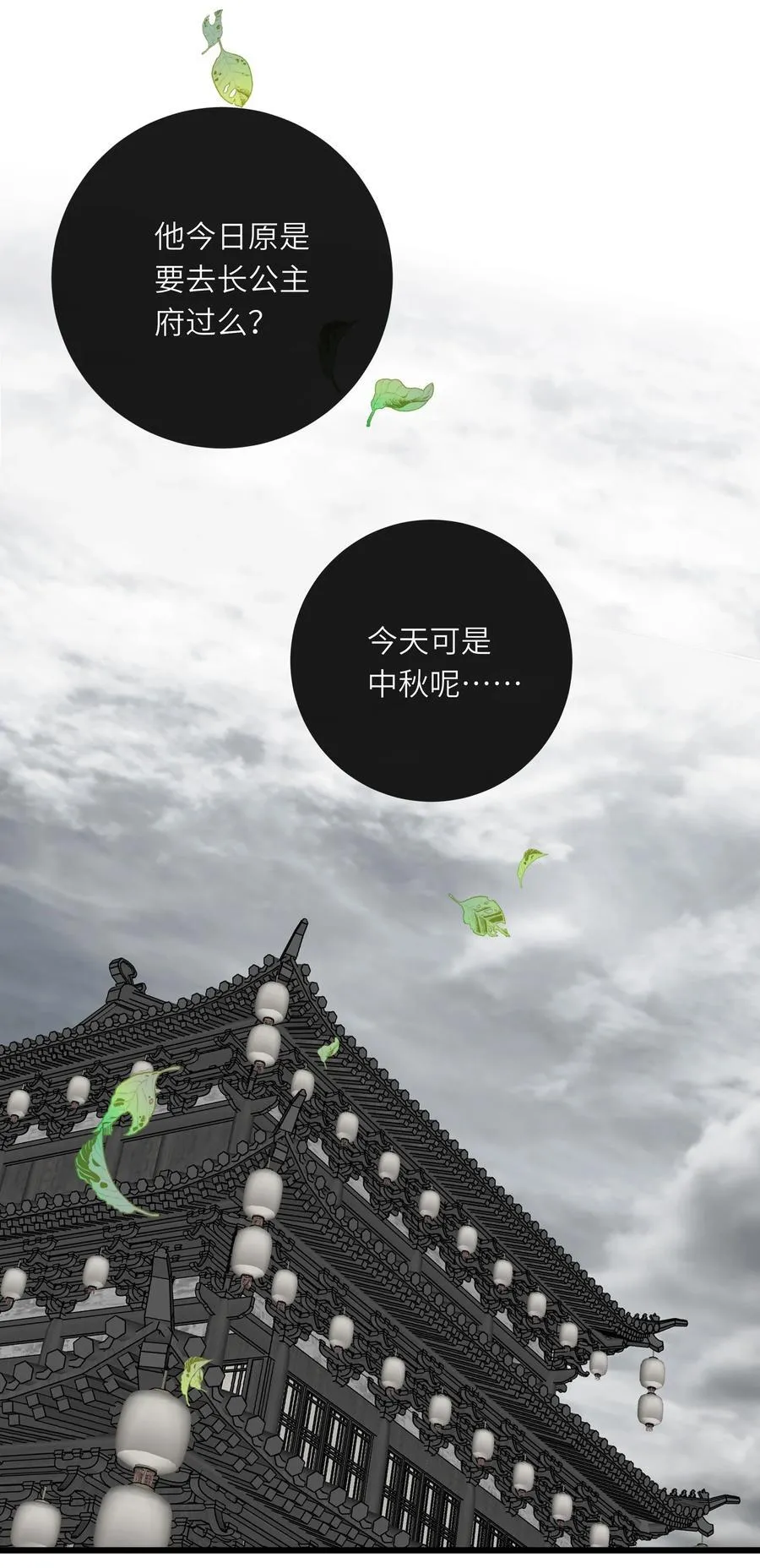 082 关于正妃5