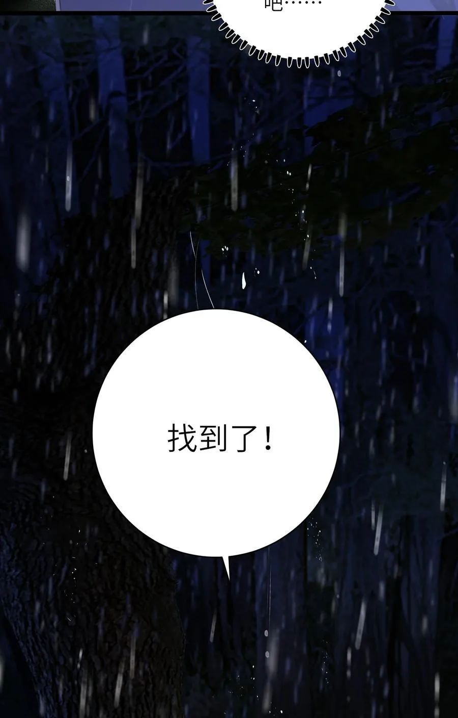 093 计谋与涉险23