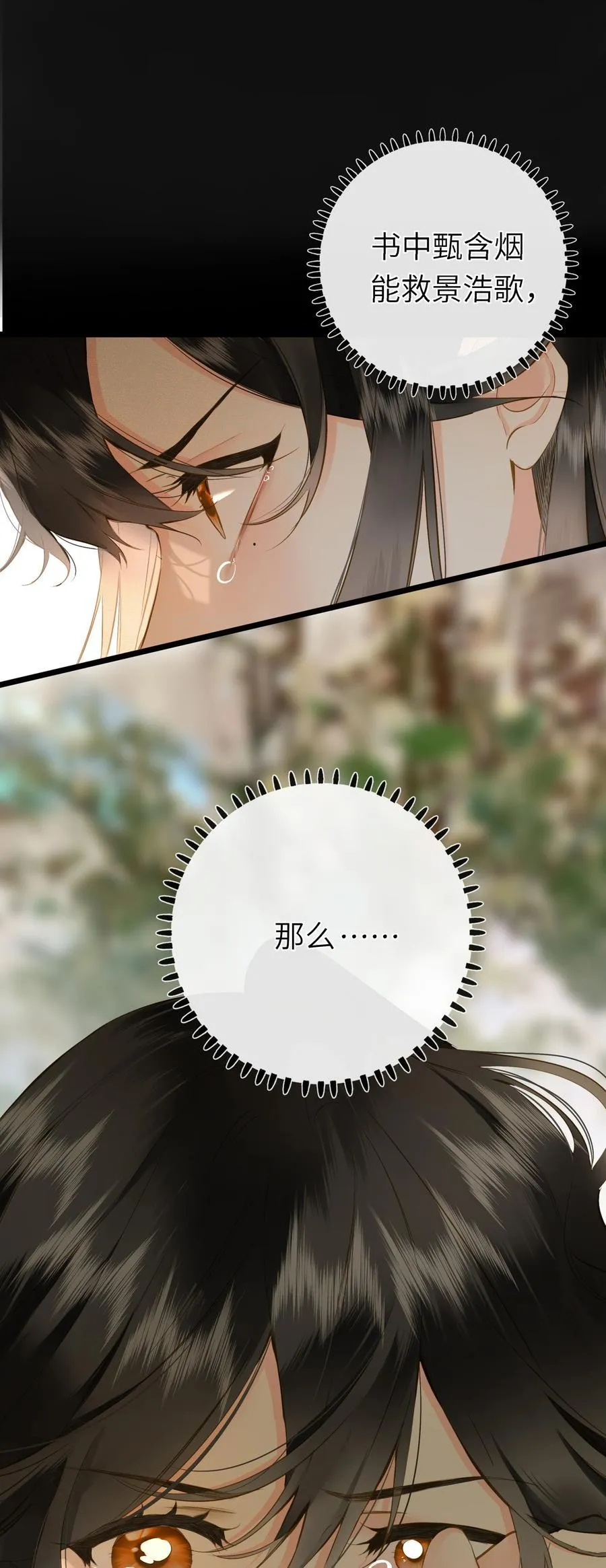 092 穆王弑君5