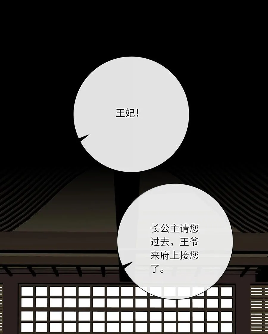 087 秋猎的准备19