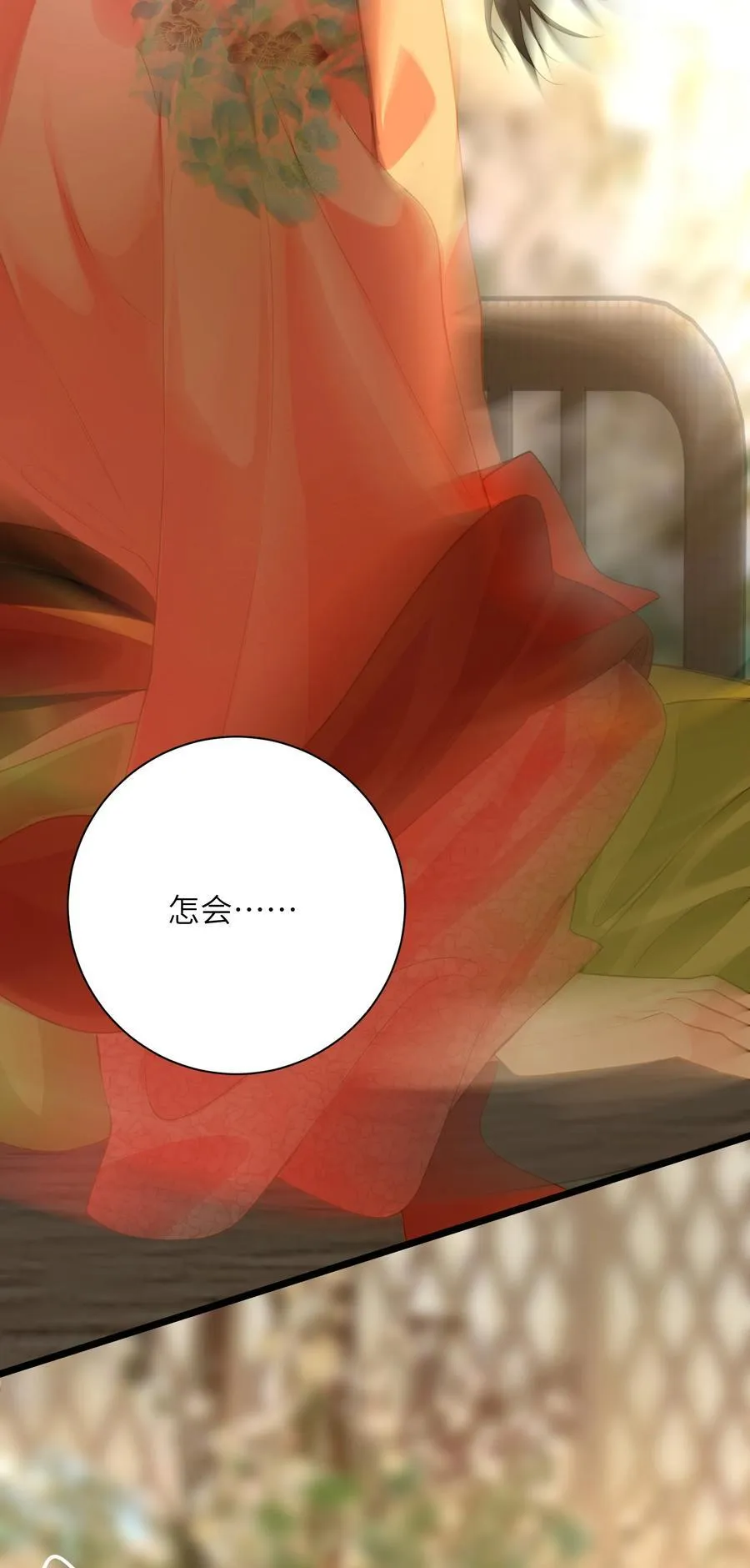 091 被下药和被击晕35