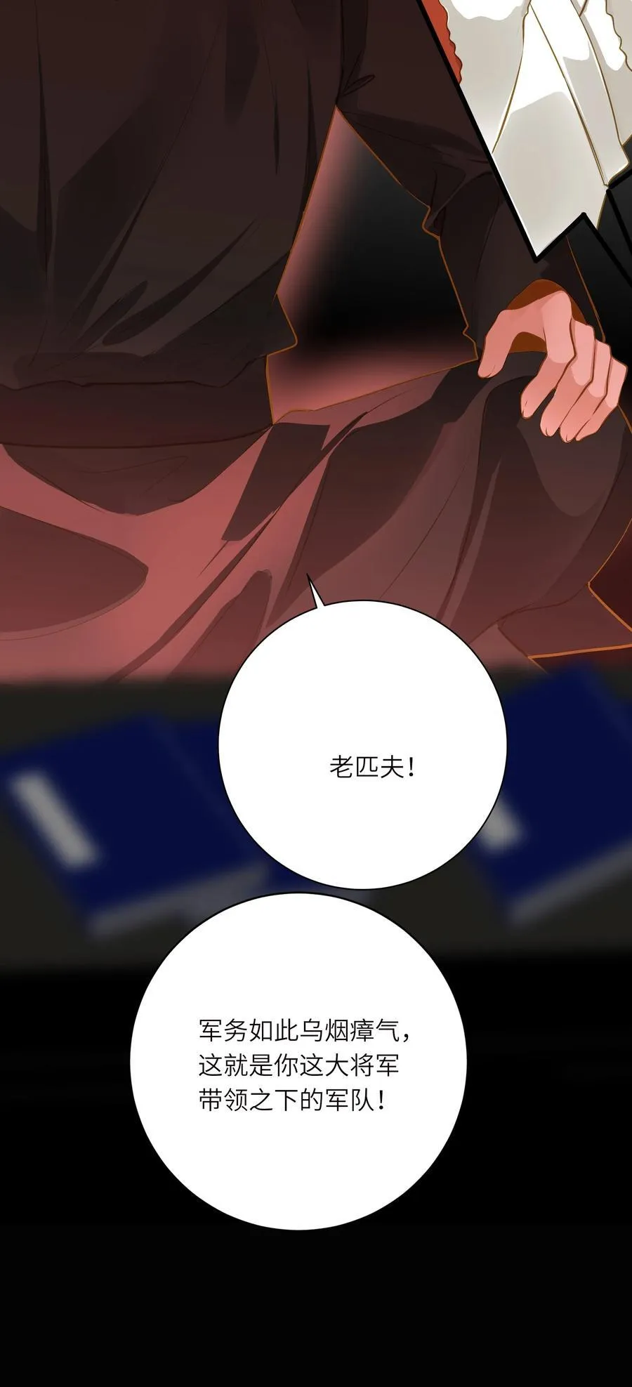 099 同查旧案26