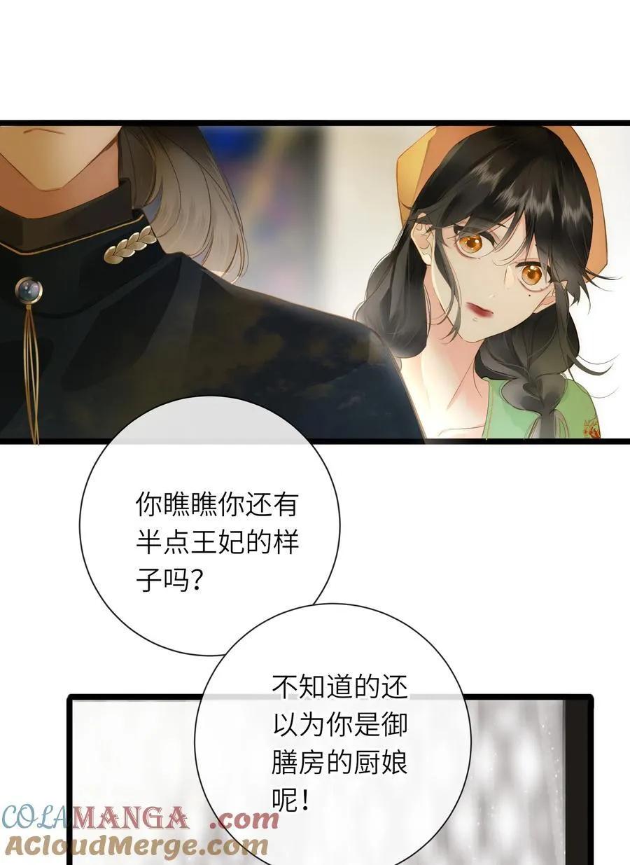 090 醋意和甜点9