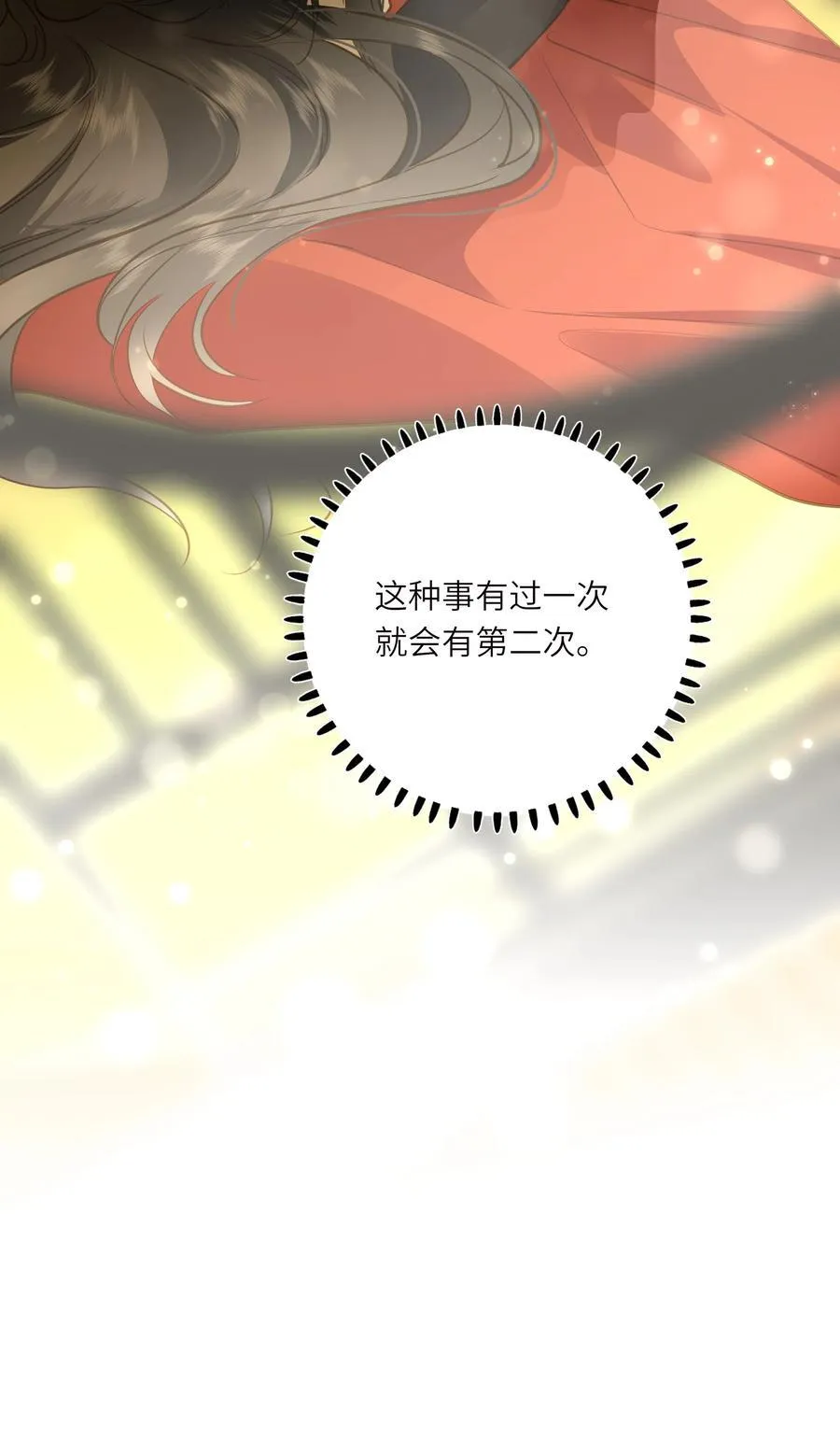 099 同查旧案52