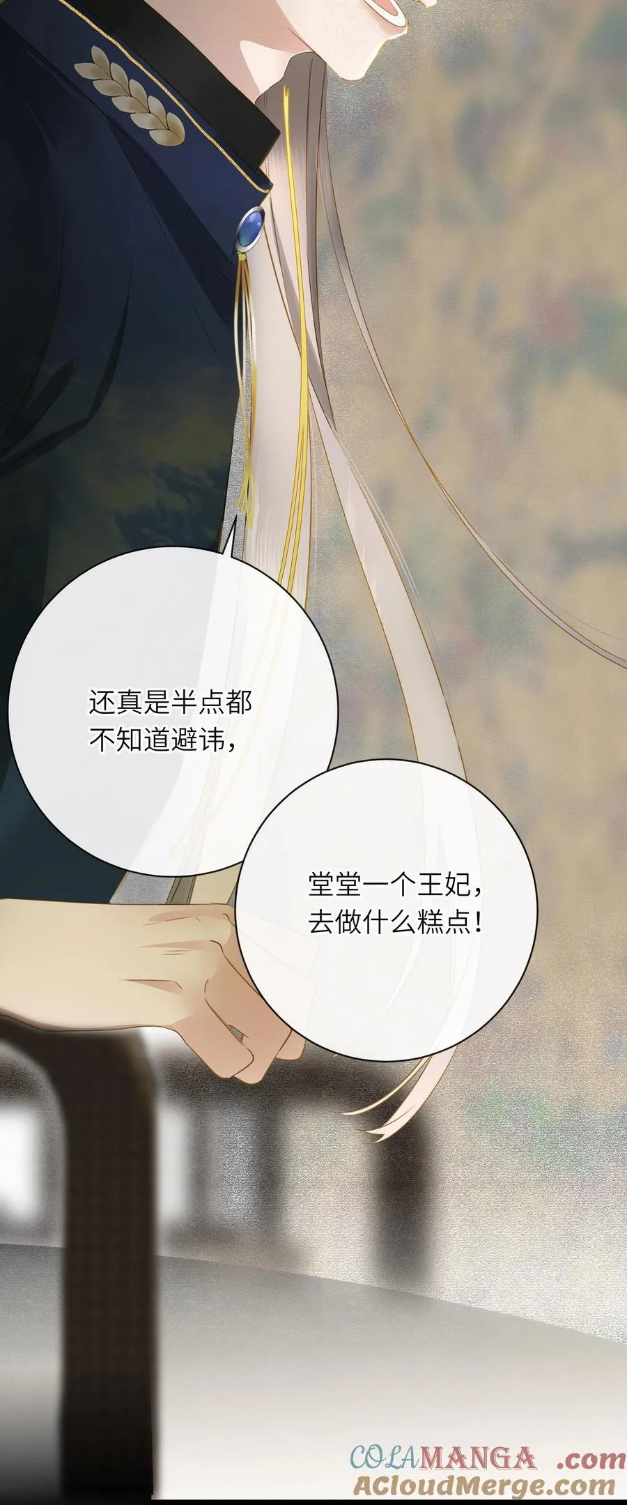 090 醋意和甜点6