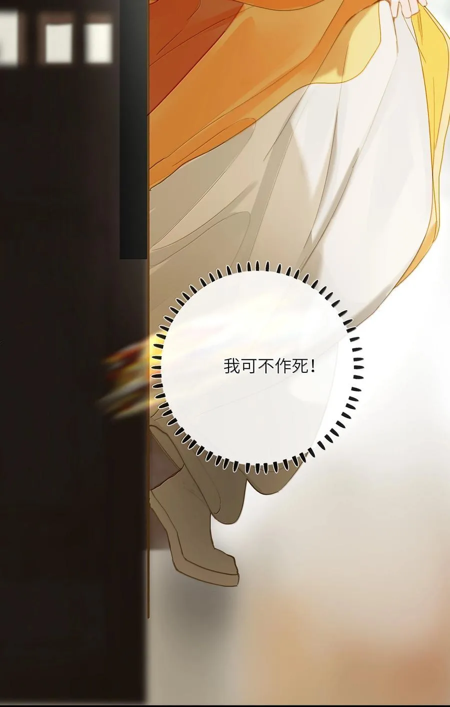 086 王妃29